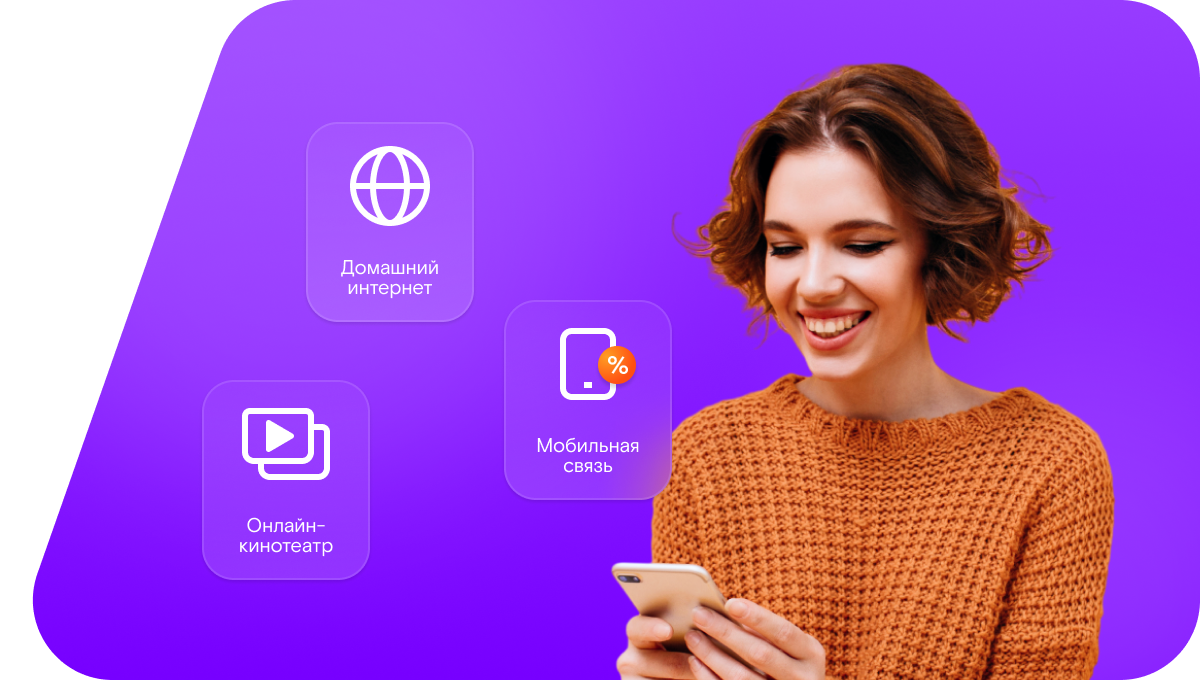 Промо-тарифы Ростелеком в&nbsp;деревня Воронки (Московская область)